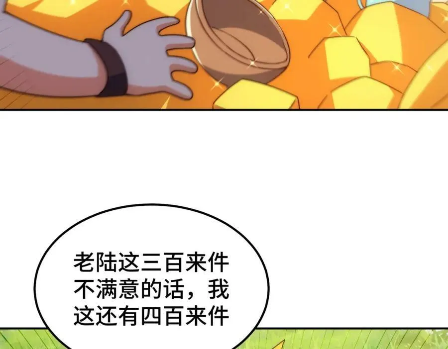 第214话 姜至的复仇计划 第96页