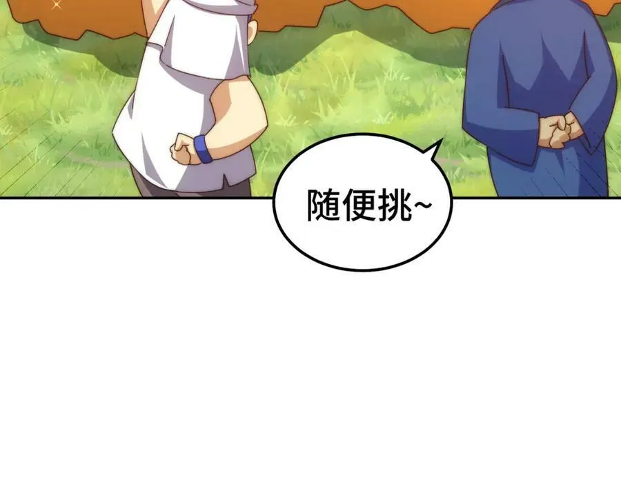 第214话 姜至的复仇计划 第98页