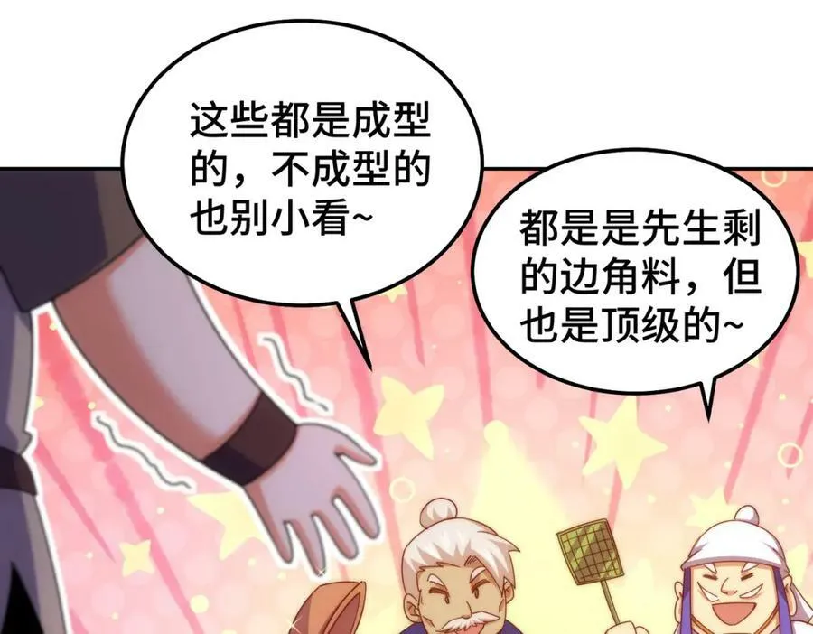 第214话 姜至的复仇计划 第99页