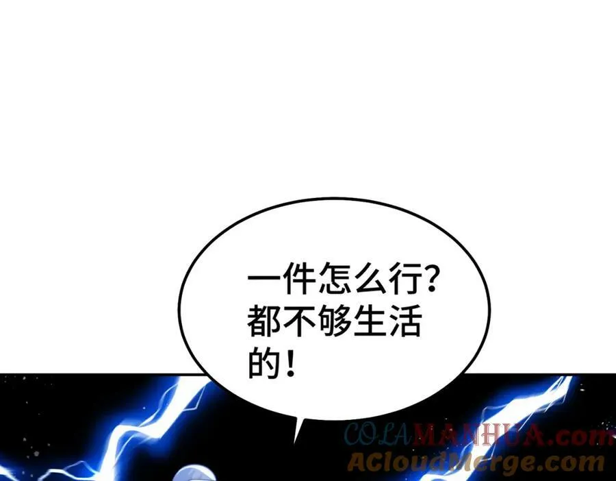 第214话 姜至的复仇计划 第101页