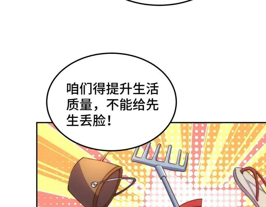 第214话 姜至的复仇计划 第104页