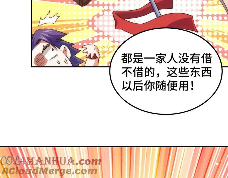 第214话 姜至的复仇计划 第105页