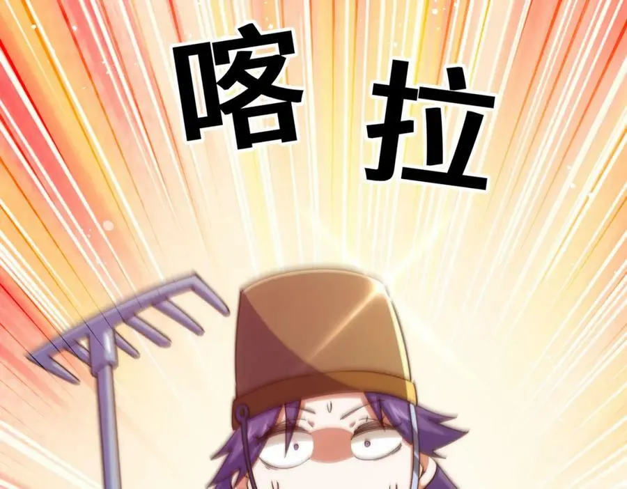 第214话 姜至的复仇计划 第106页