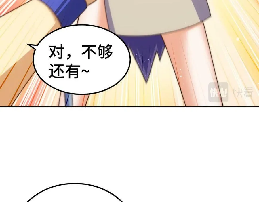 第214话 姜至的复仇计划 第108页