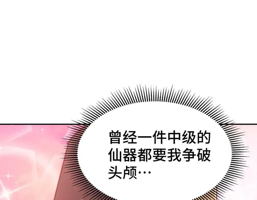 第214话 姜至的复仇计划 第111页
