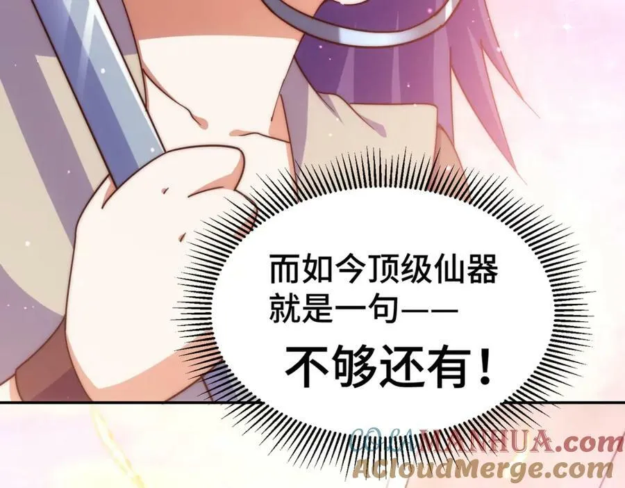 第214话 姜至的复仇计划 第113页