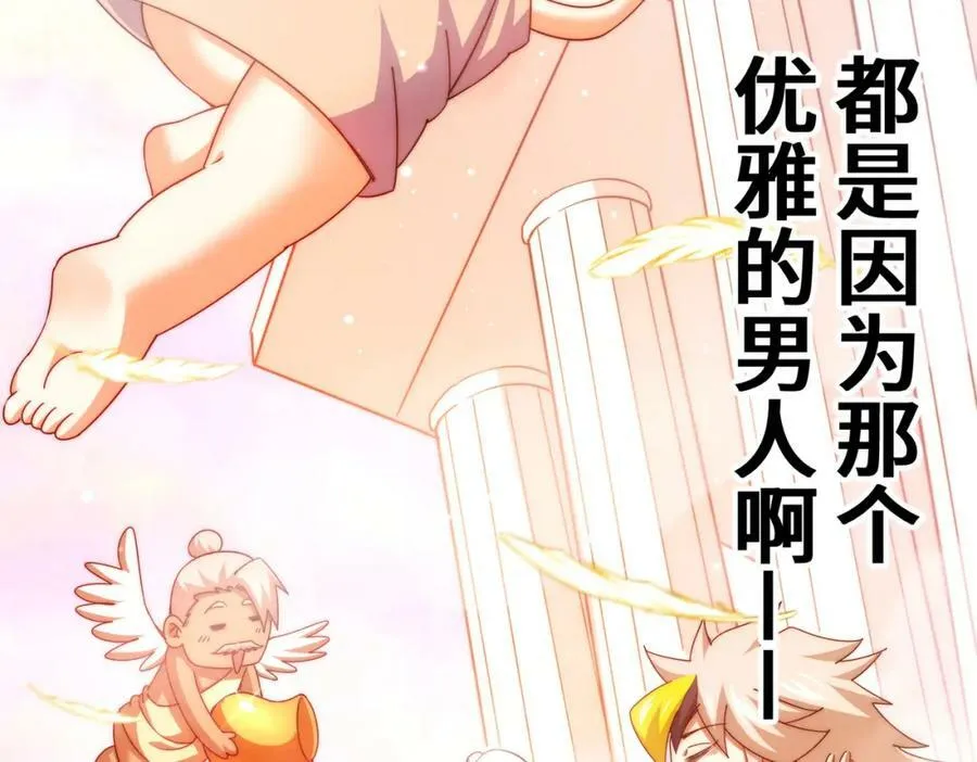 第214话 姜至的复仇计划 第115页