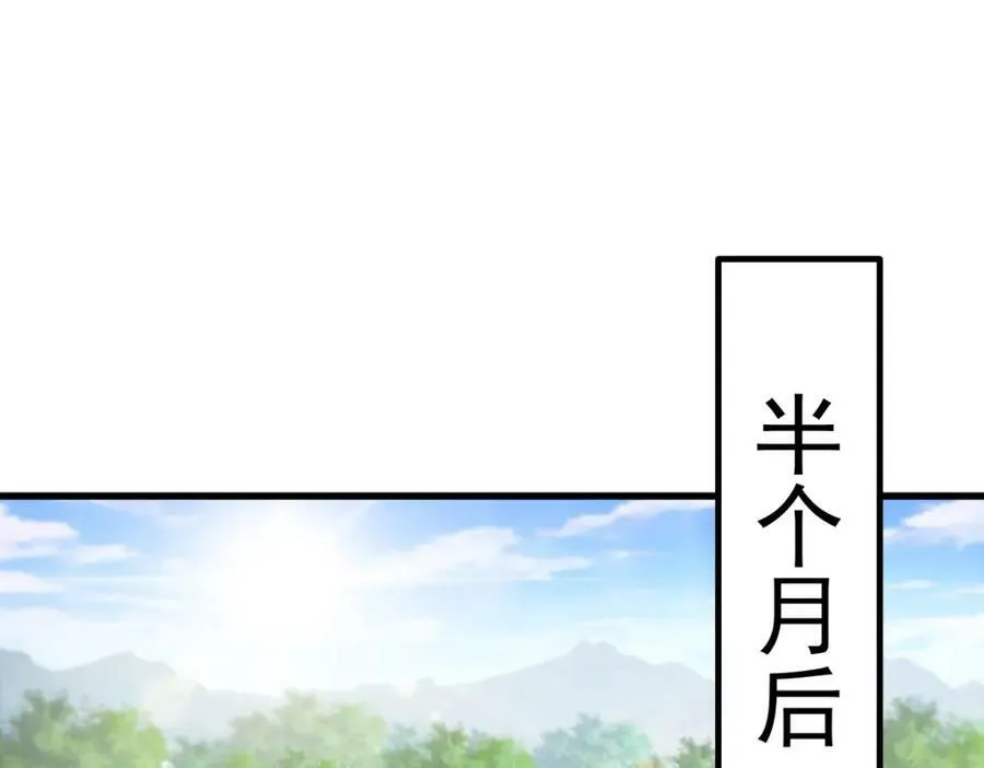 第214话 姜至的复仇计划 第119页