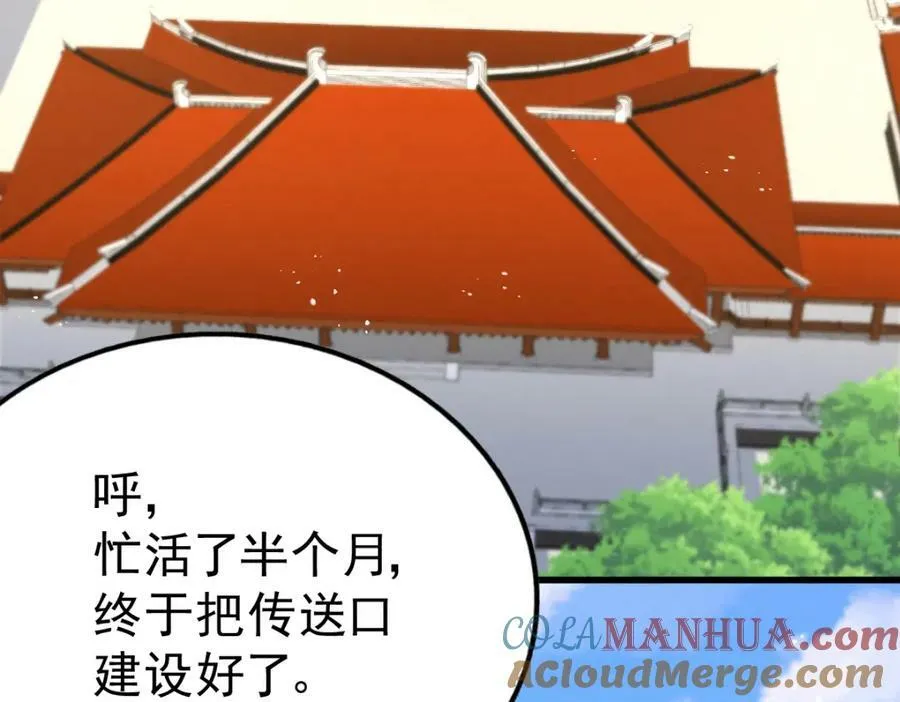 第214话 姜至的复仇计划 第121页