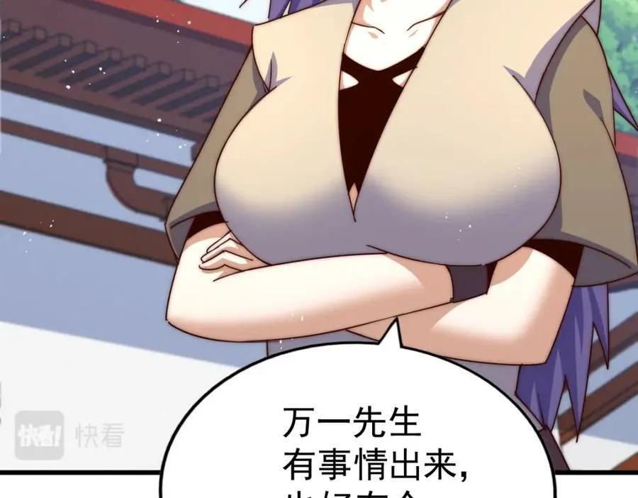 第214话 姜至的复仇计划 第123页