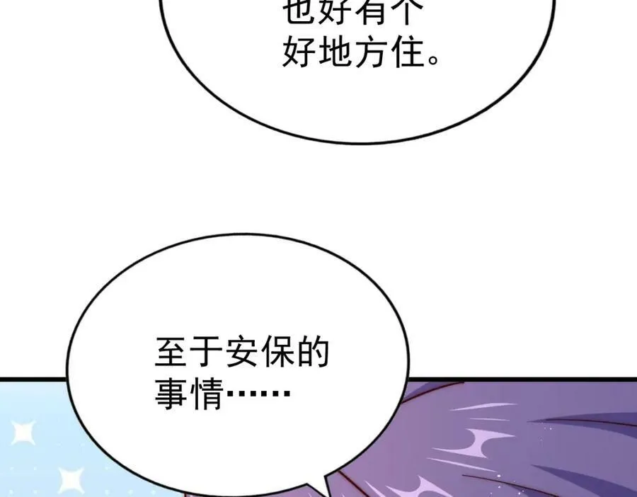 第214话 姜至的复仇计划 第124页