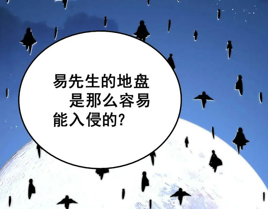 第214话 姜至的复仇计划 第127页