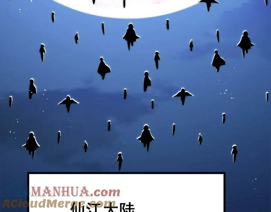 第214话 姜至的复仇计划 第129页