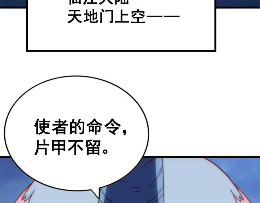 第214话 姜至的复仇计划 第130页