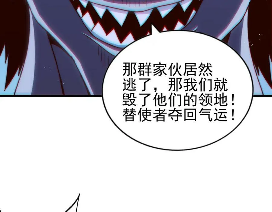 第214话 姜至的复仇计划 第132页