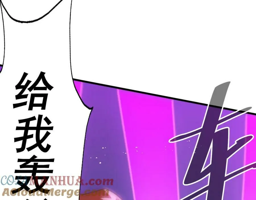 第214话 姜至的复仇计划 第133页