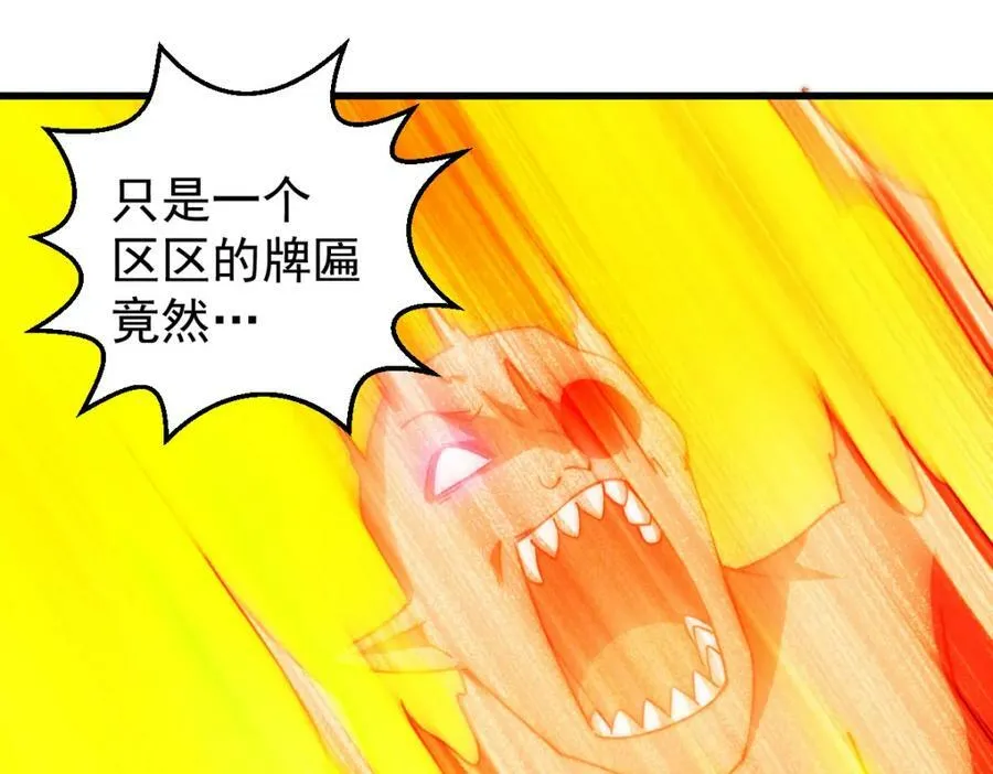 第214话 姜至的复仇计划 第146页