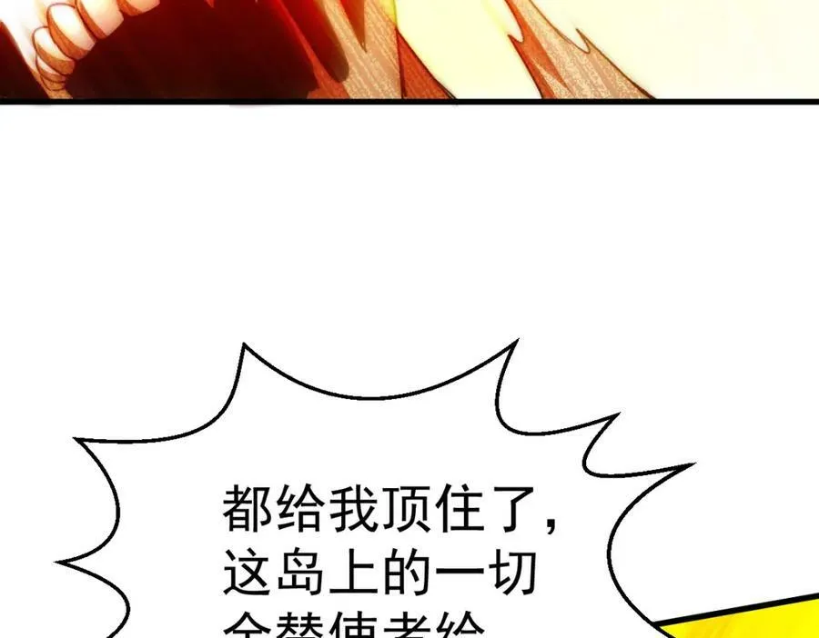第214话 姜至的复仇计划 第148页