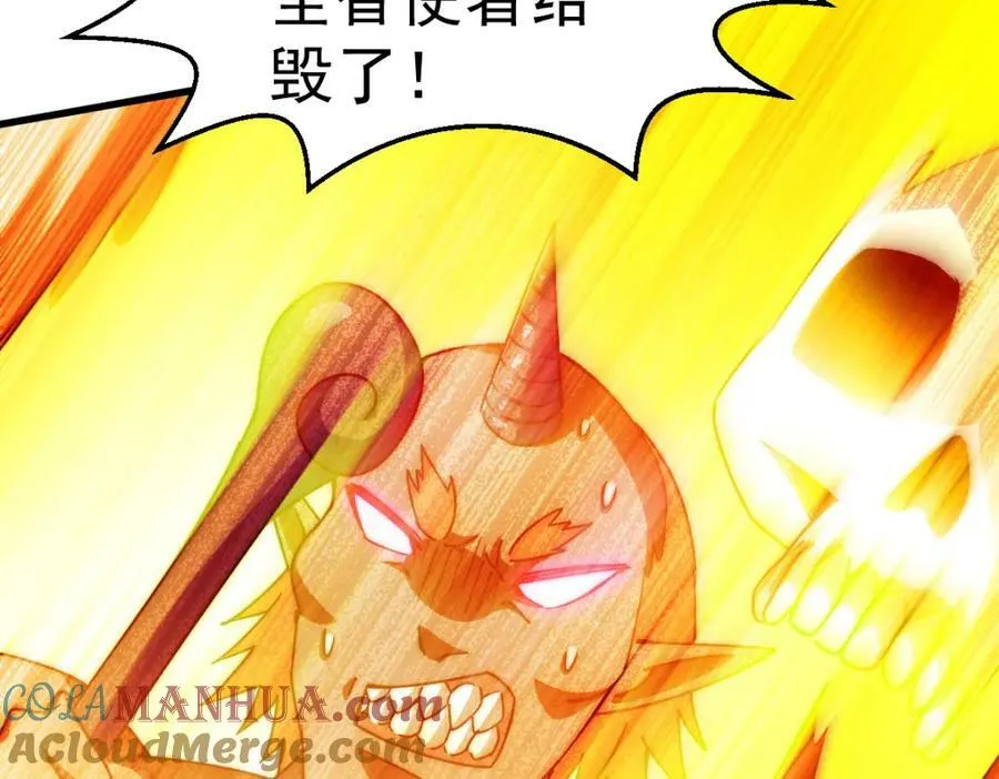 第214话 姜至的复仇计划 第149页