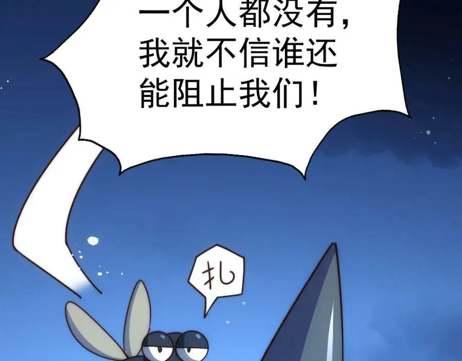 第214话 姜至的复仇计划 第151页