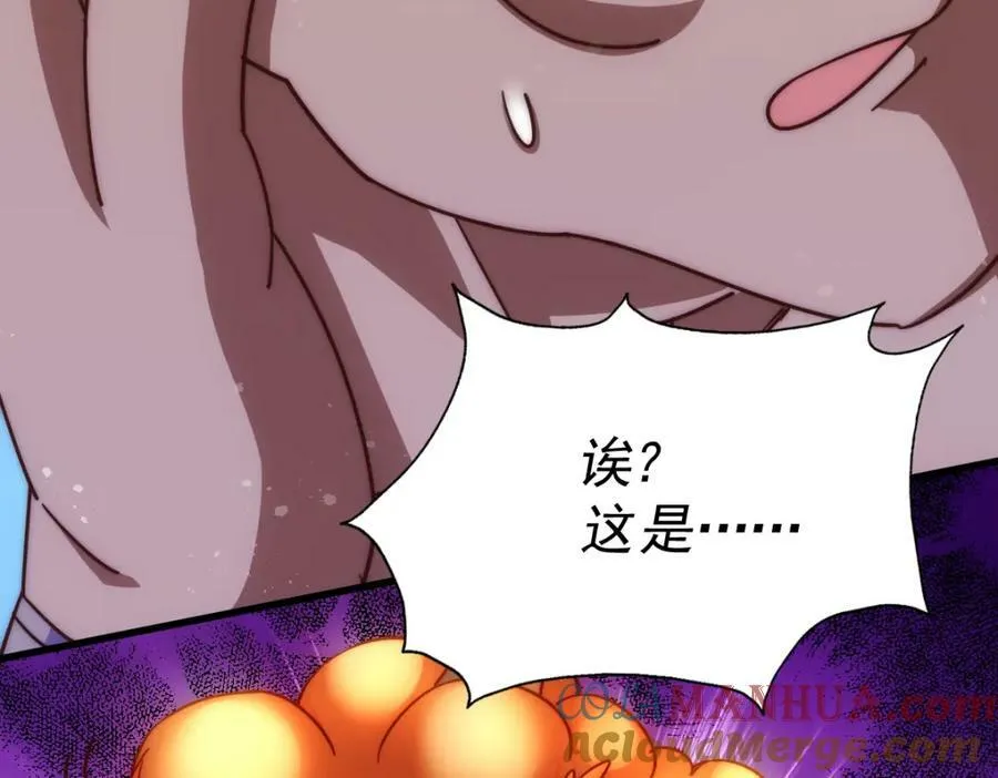 第214话 姜至的复仇计划 第157页