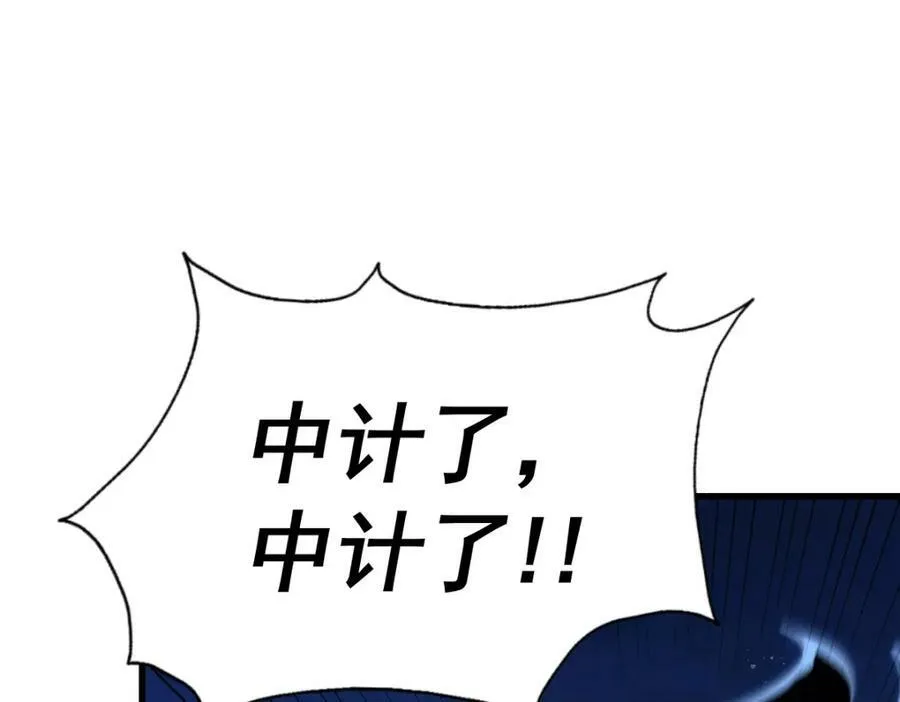第214话 姜至的复仇计划 第162页