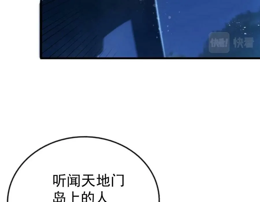 第214话 姜至的复仇计划 第164页