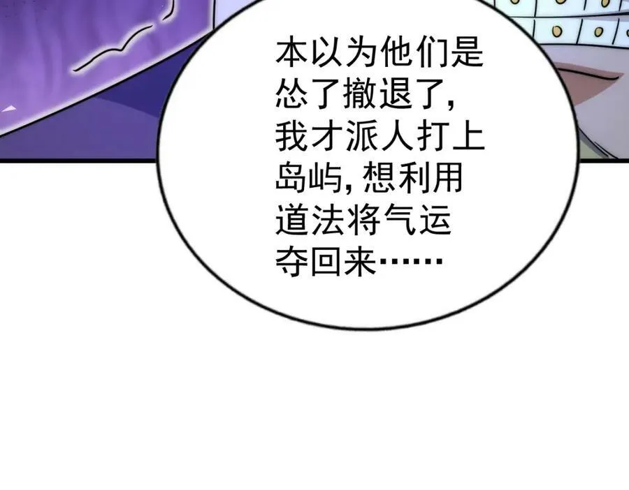 第214话 姜至的复仇计划 第166页