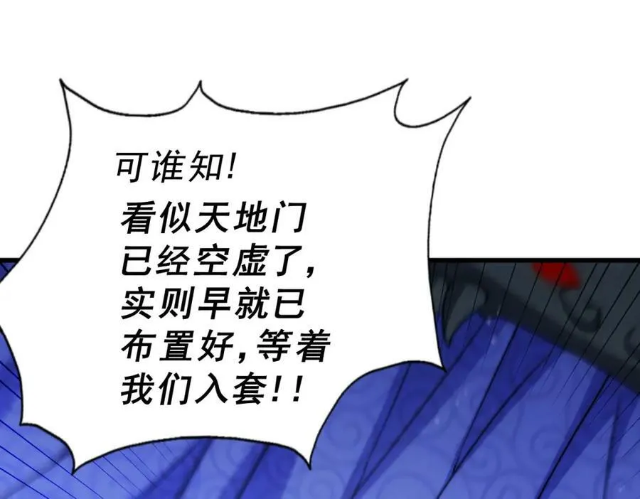 第214话 姜至的复仇计划 第167页