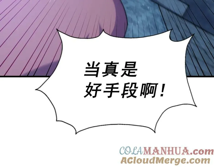 第214话 姜至的复仇计划 第169页