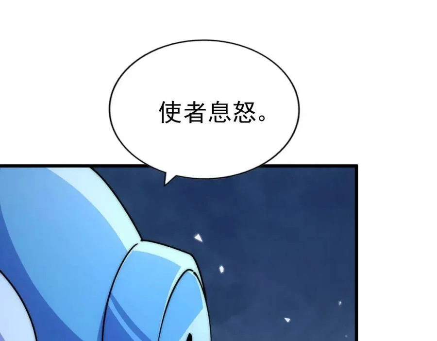 第214话 姜至的复仇计划 第170页