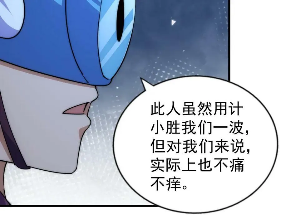 第214话 姜至的复仇计划 第171页