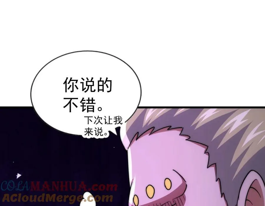 第214话 姜至的复仇计划 第173页
