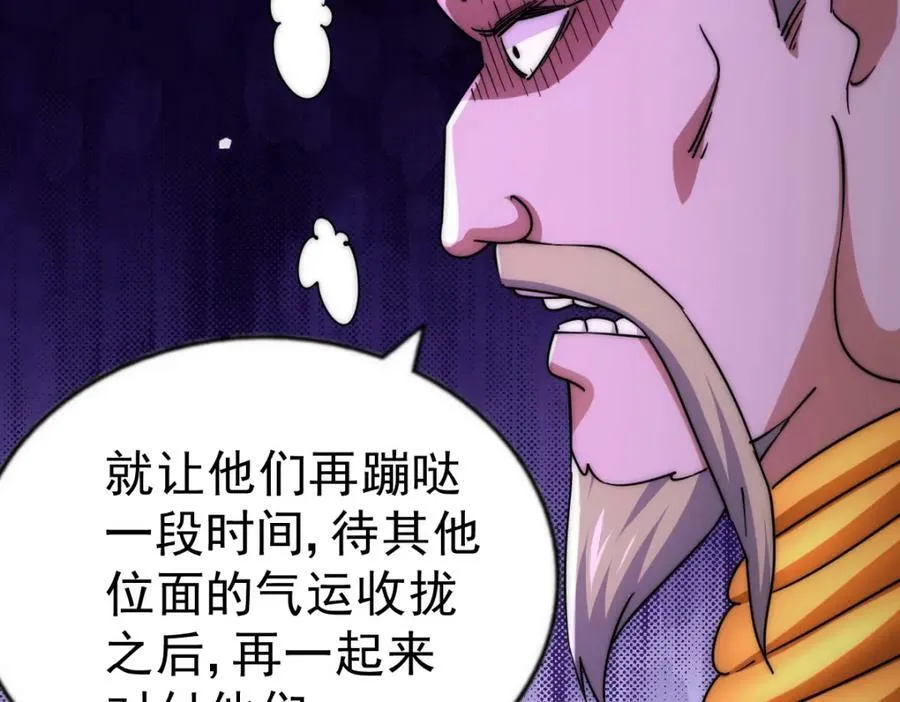 第214话 姜至的复仇计划 第174页