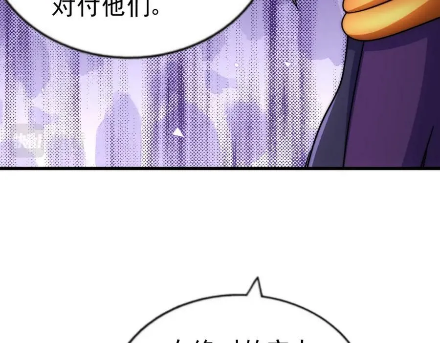 第214话 姜至的复仇计划 第175页