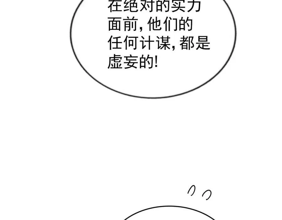 第214话 姜至的复仇计划 第176页