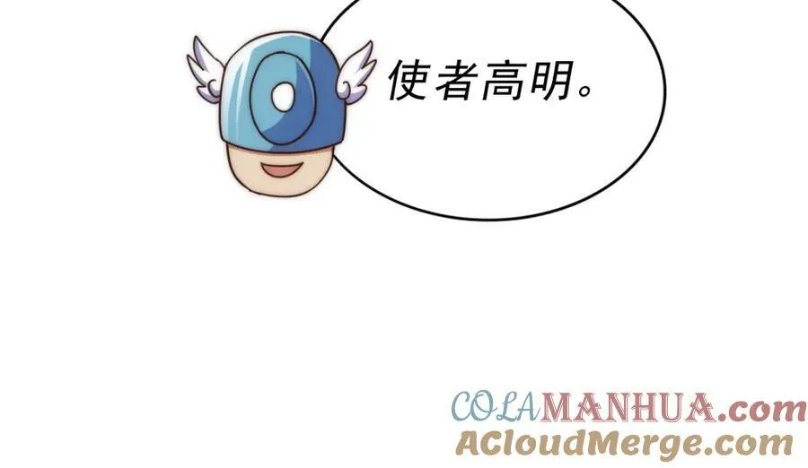 第214话 姜至的复仇计划 第177页