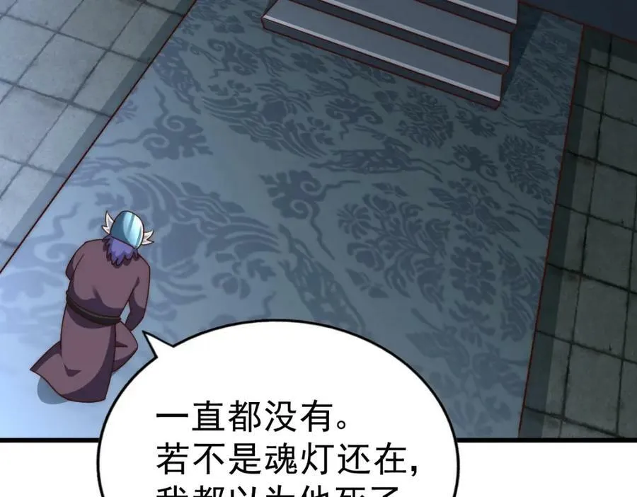 第214话 姜至的复仇计划 第179页