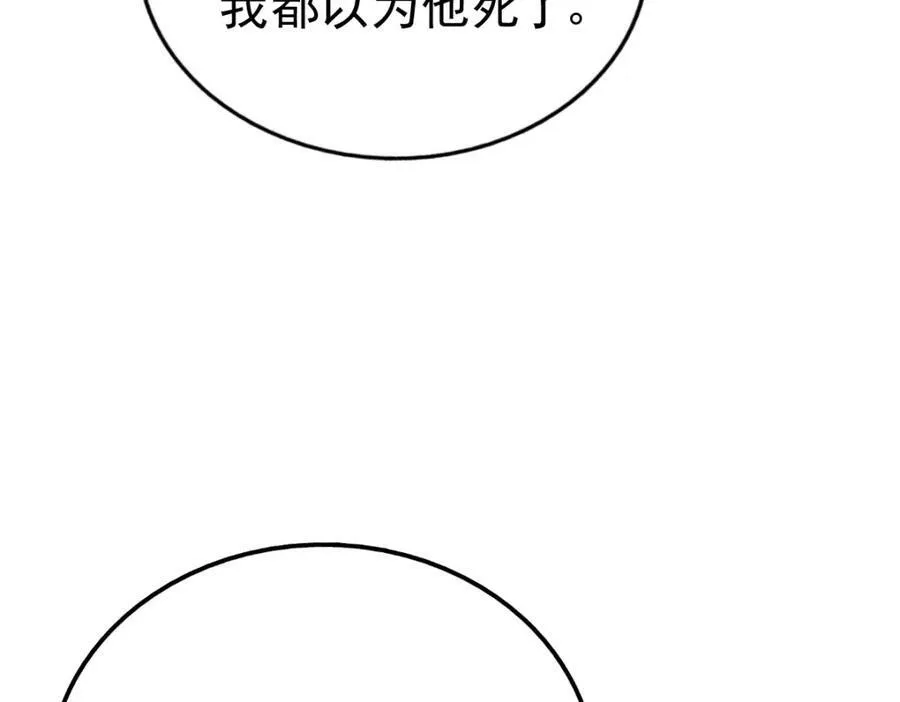 第214话 姜至的复仇计划 第180页