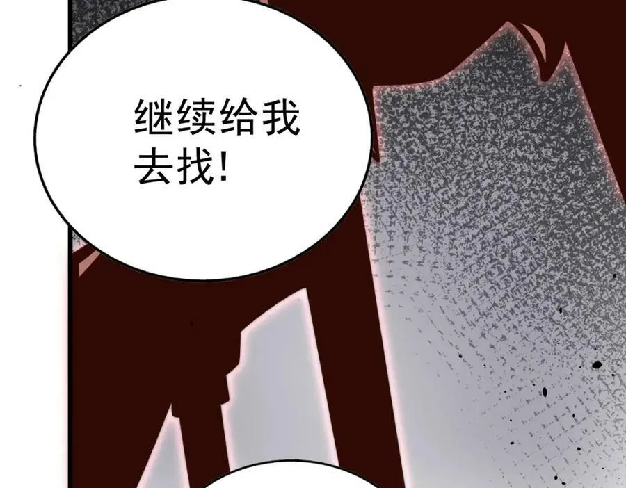 第214话 姜至的复仇计划 第182页