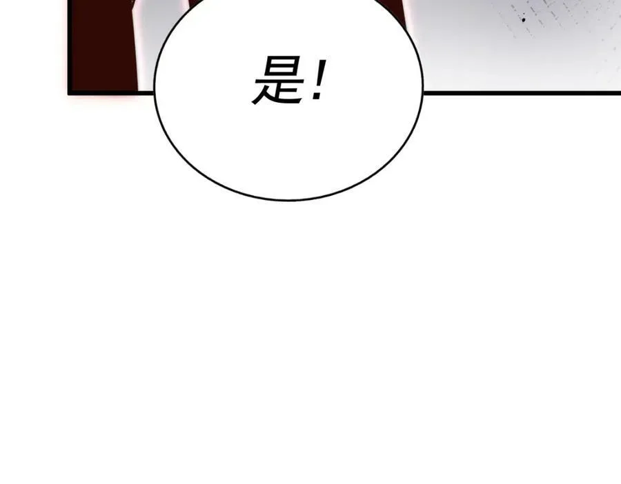 第214话 姜至的复仇计划 第183页