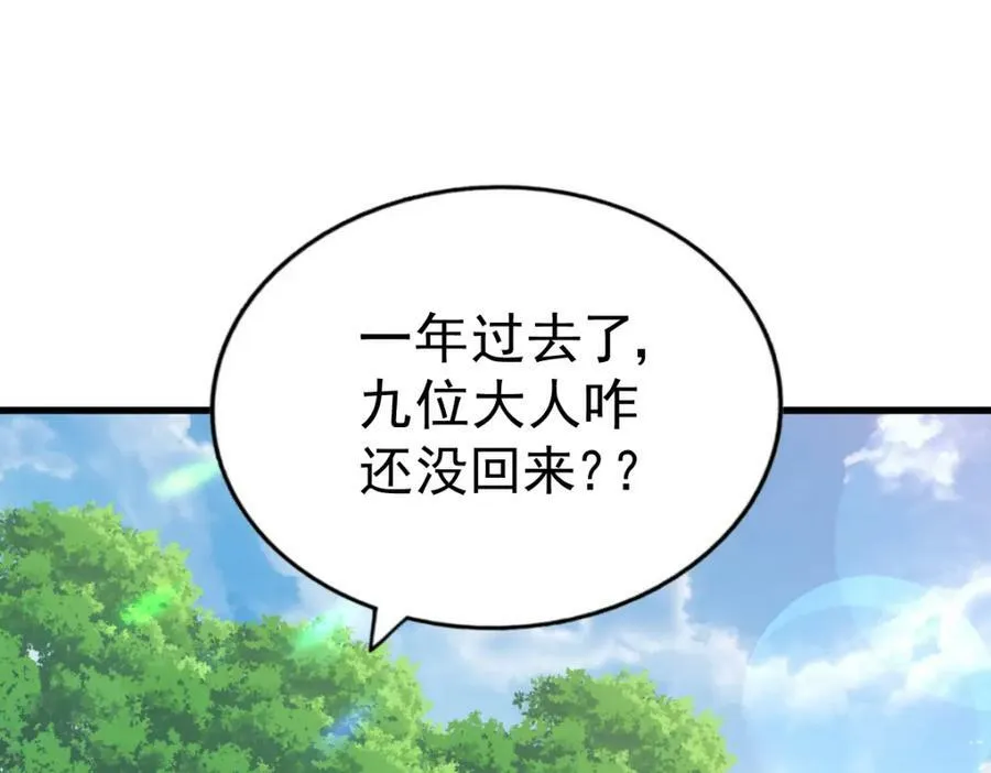 第214话 姜至的复仇计划 第191页