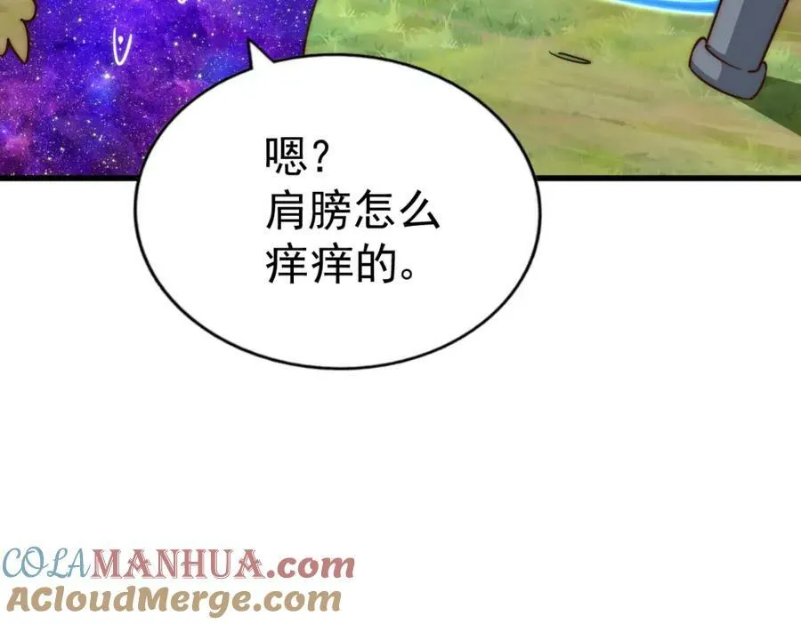 第214话 姜至的复仇计划 第193页