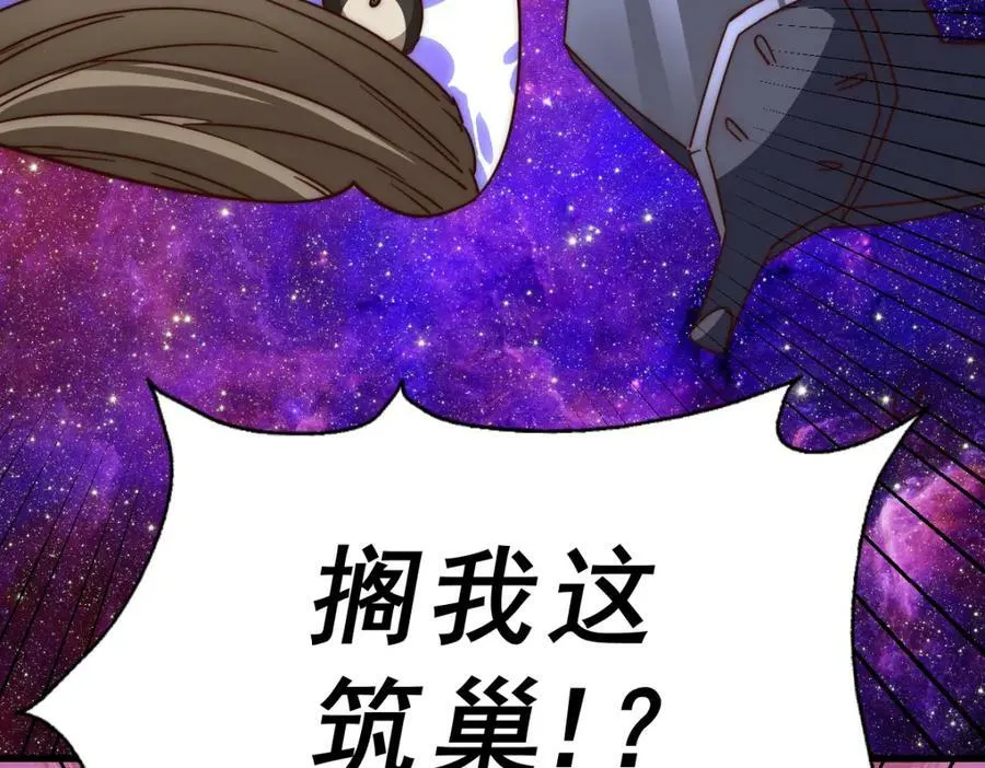 第214话 姜至的复仇计划 第195页