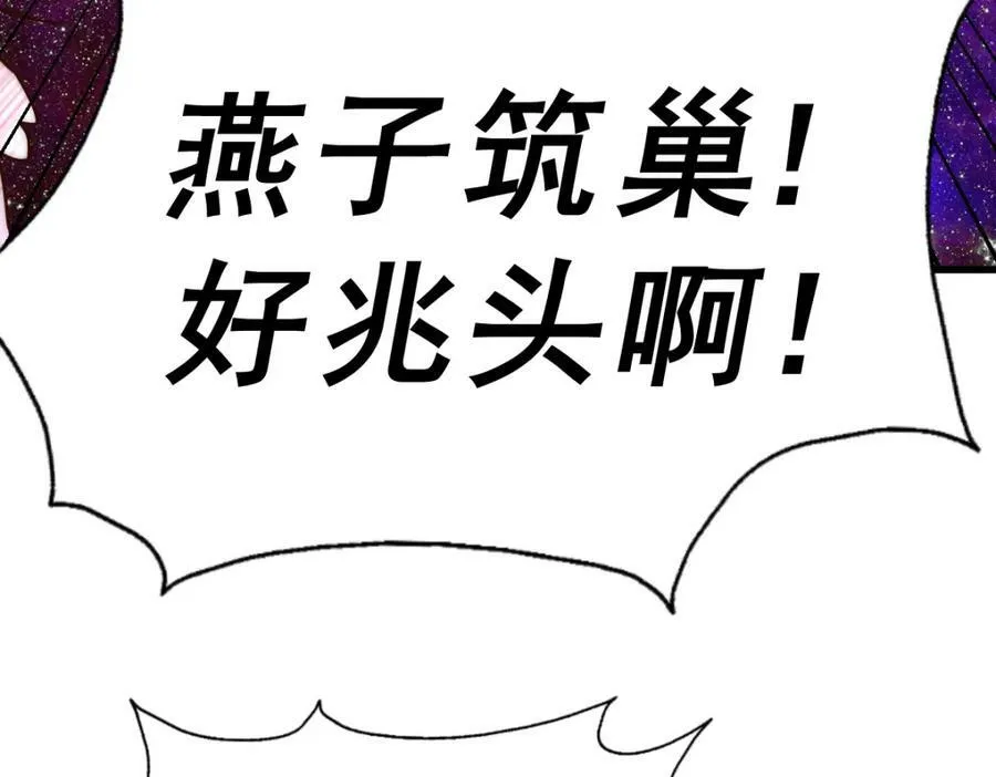 第214话 姜至的复仇计划 第198页