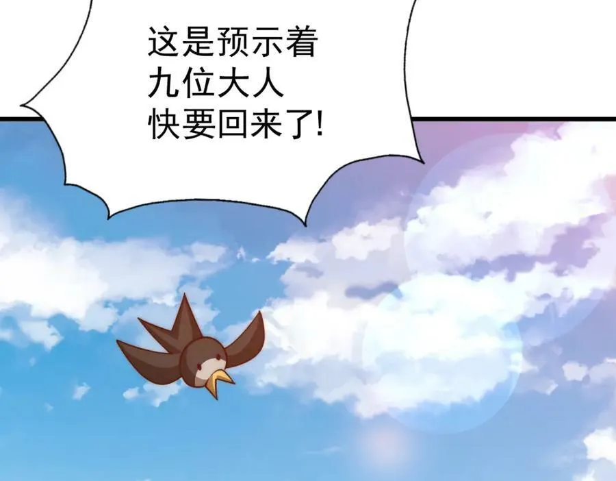 第214话 姜至的复仇计划 第199页