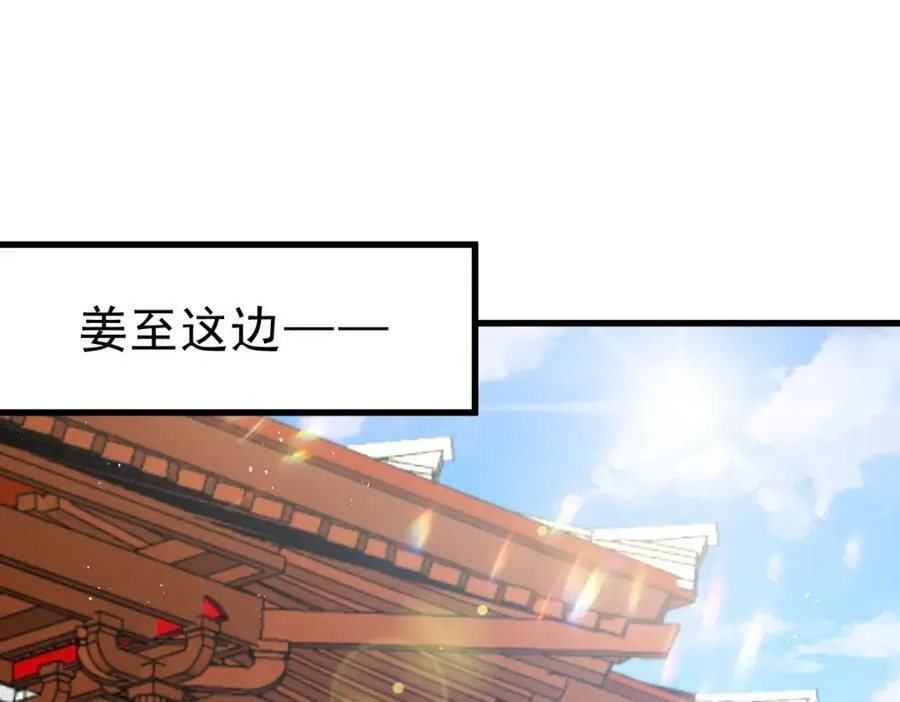 第214话 姜至的复仇计划 第202页