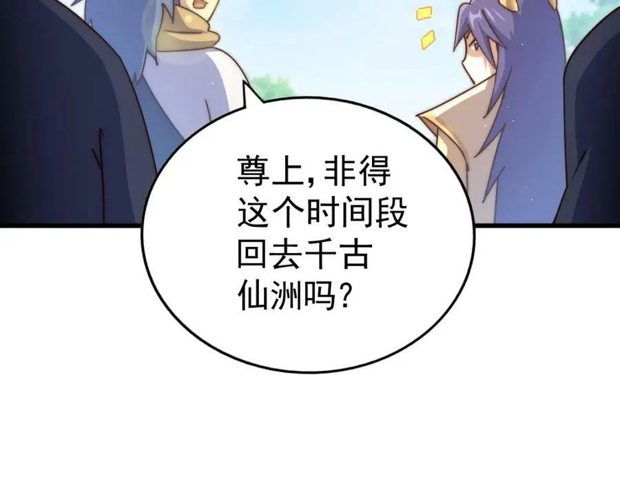 第214话 姜至的复仇计划 第208页