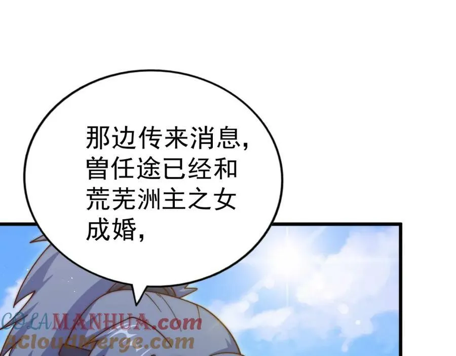第214话 姜至的复仇计划 第209页