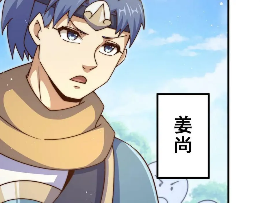 第214话 姜至的复仇计划 第210页
